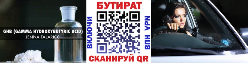 Бутират 99%  наркота  Сусуман 