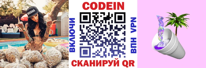 кракен как зайти  Сусуман  Кодеин напиток Lean (лин) 